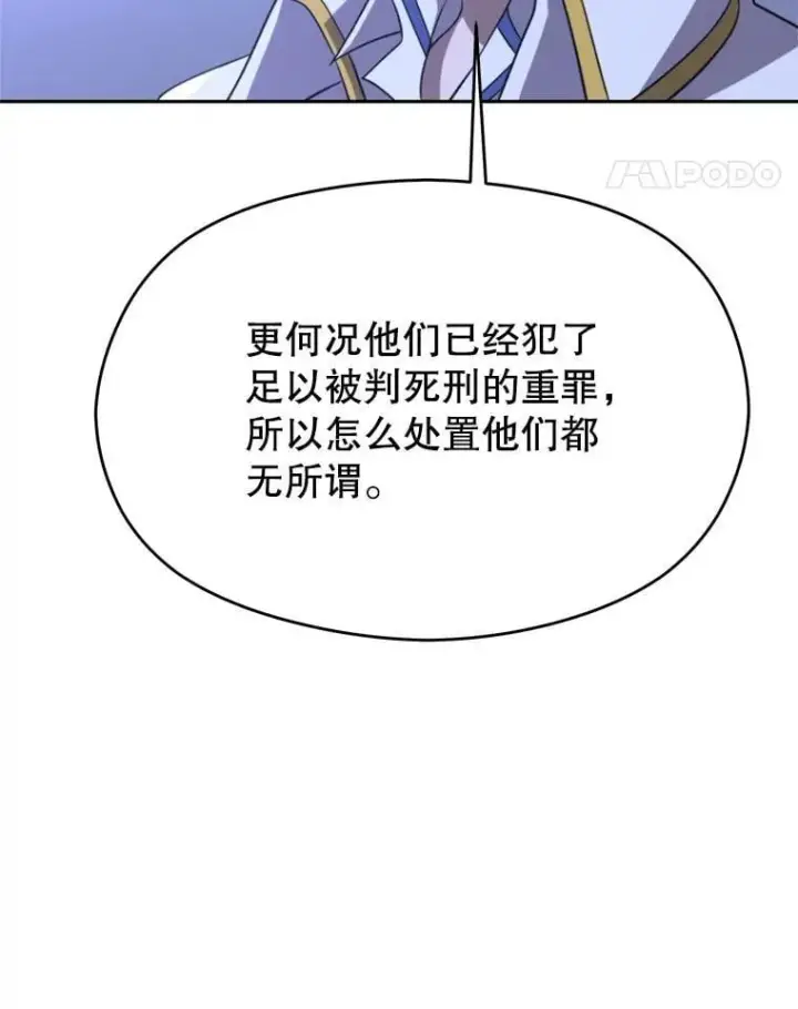 《超越回归的大魔导师》102.侯爵上门图18