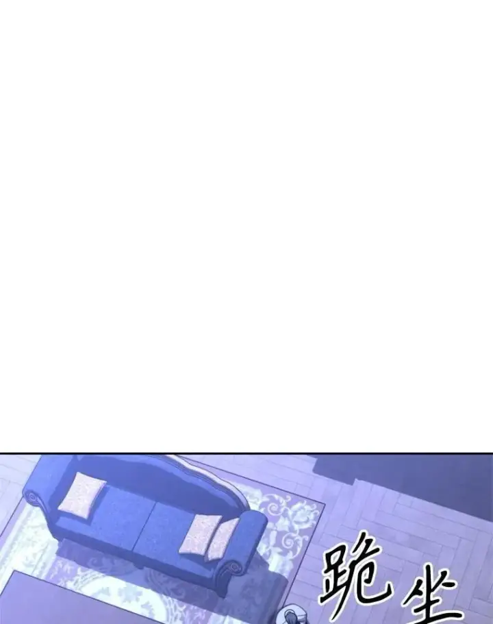 《超越回归的大魔导师》102.侯爵上门图20