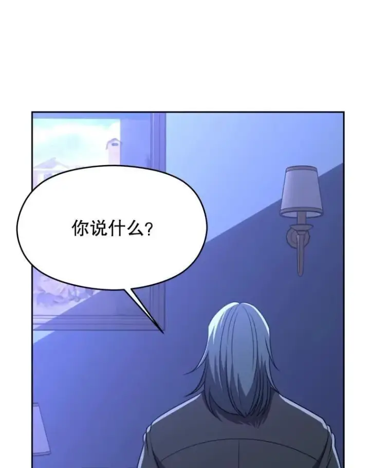《超越回归的大魔导师》102.侯爵上门图22