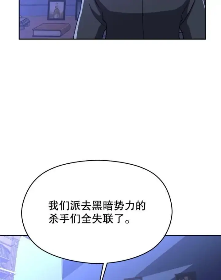 《超越回归的大魔导师》102.侯爵上门图23