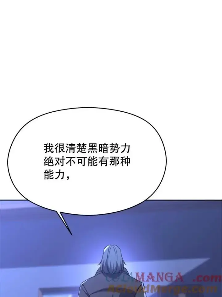 《超越回归的大魔导师》102.侯爵上门图25