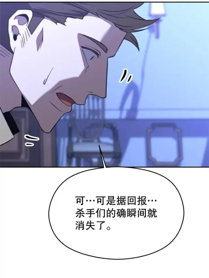 《超越回归的大魔导师》102.侯爵上门图27