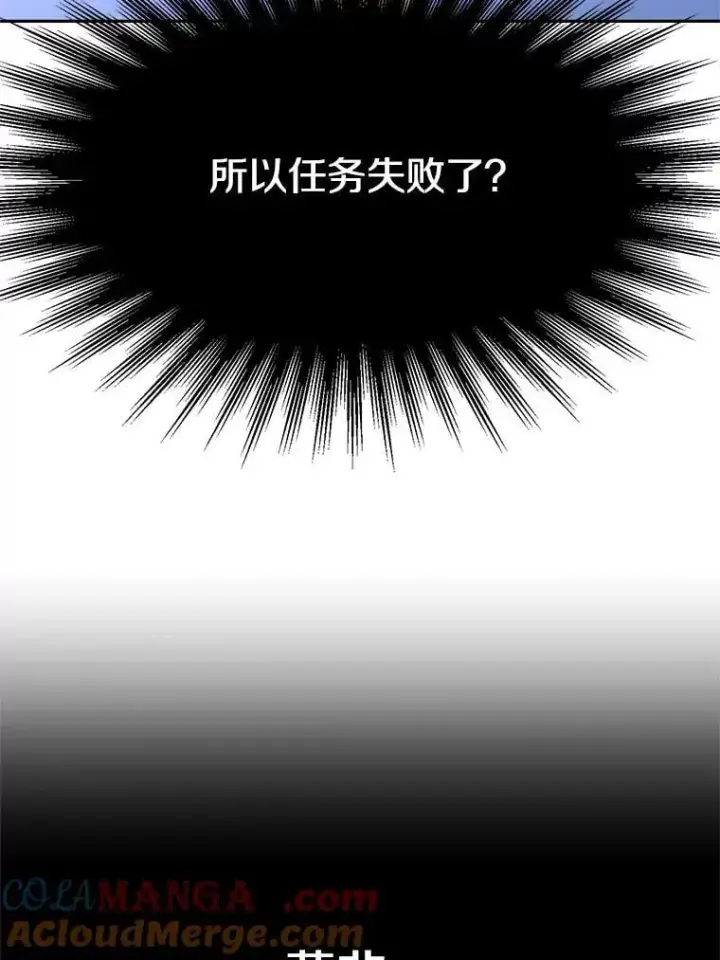 《超越回归的大魔导师》102.侯爵上门图29
