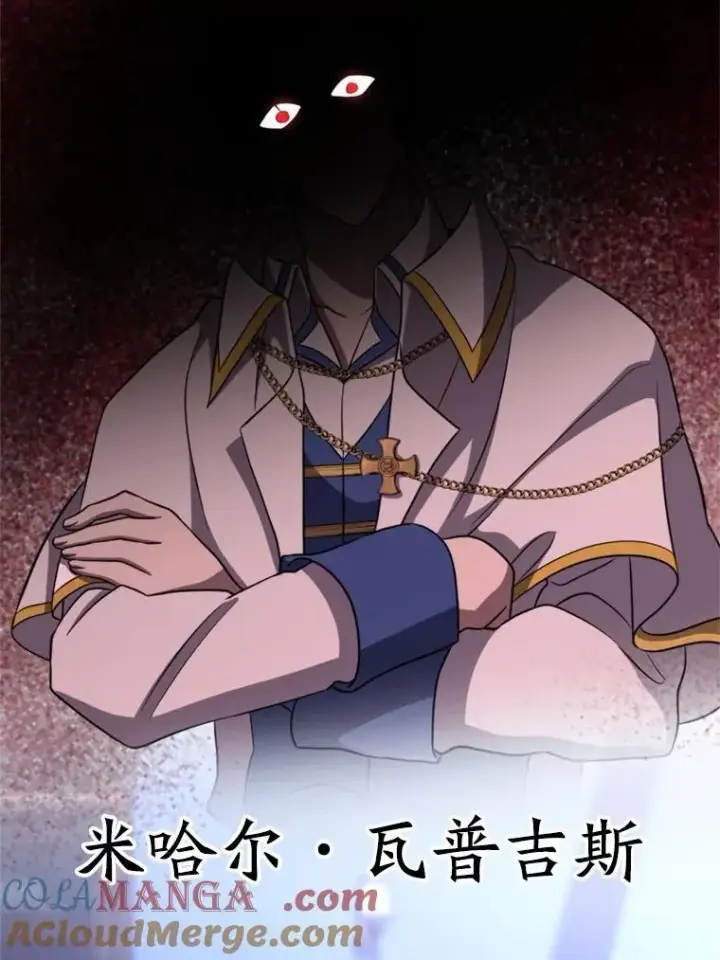 《超越回归的大魔导师》102.侯爵上门图33