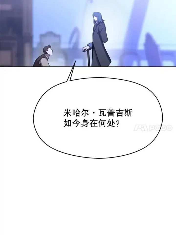 《超越回归的大魔导师》102.侯爵上门图34