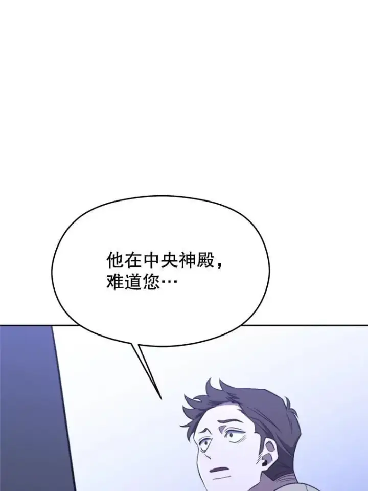 《超越回归的大魔导师》102.侯爵上门图35
