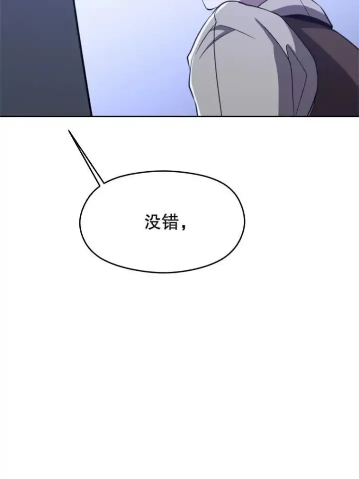 《超越回归的大魔导师》102.侯爵上门图36