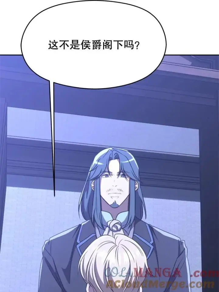 《超越回归的大魔导师》102.侯爵上门图41