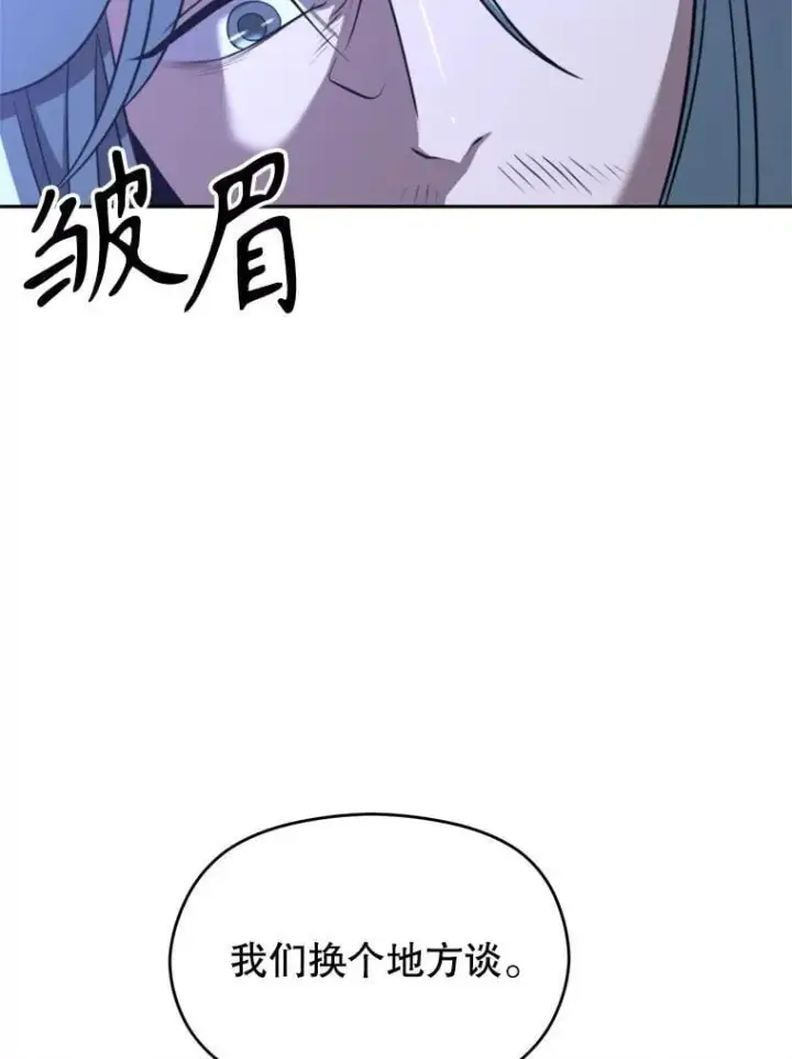 《超越回归的大魔导师》102.侯爵上门图46