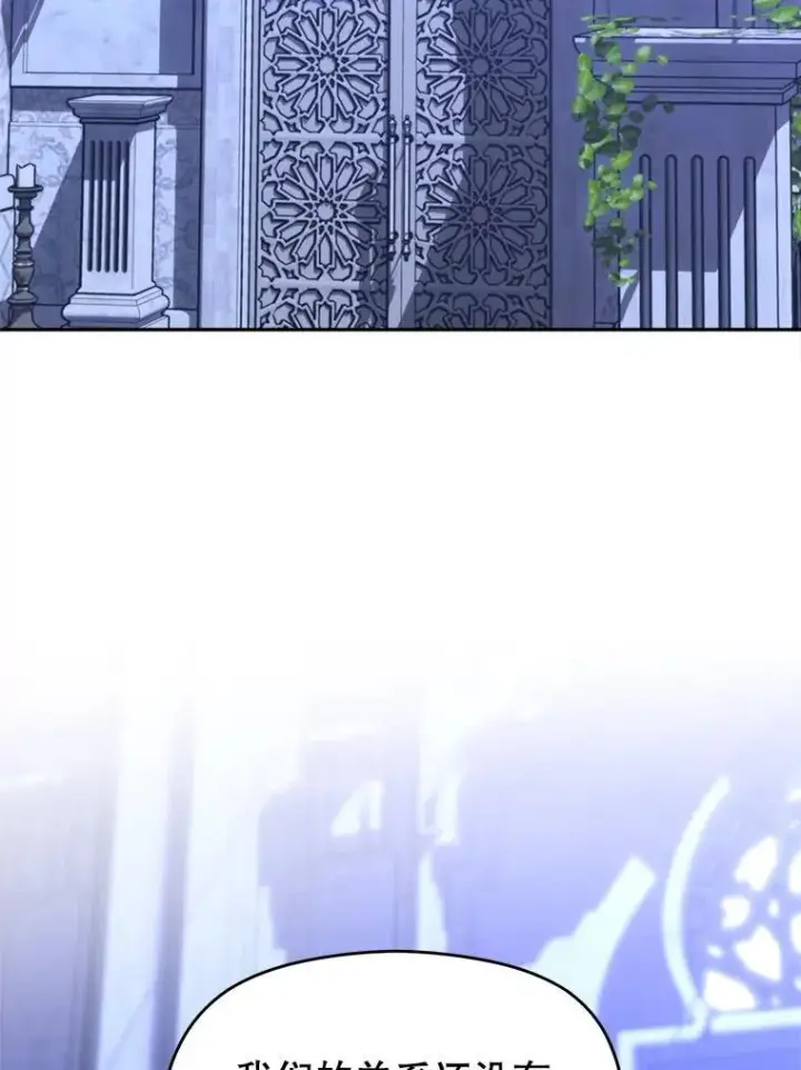 《超越回归的大魔导师》102.侯爵上门图48