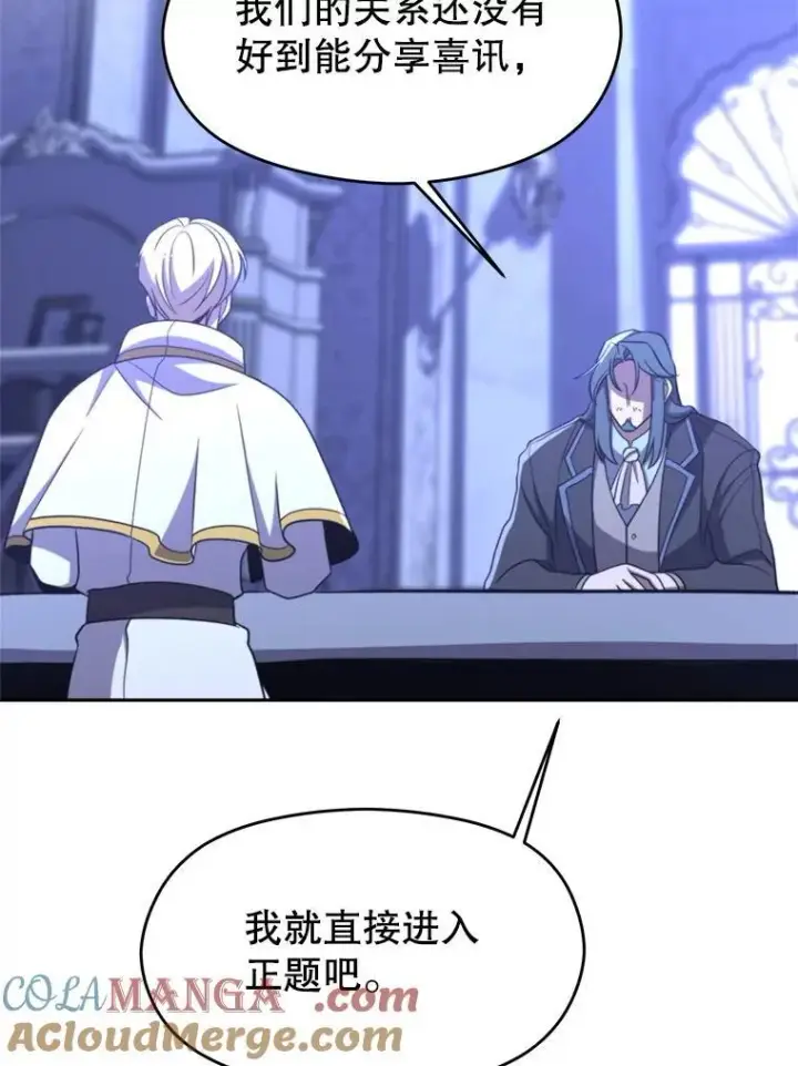 《超越回归的大魔导师》102.侯爵上门图49