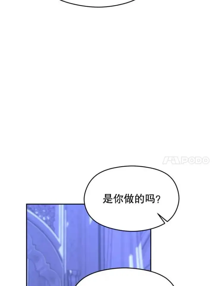 《超越回归的大魔导师》102.侯爵上门图50