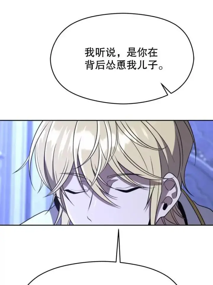 《超越回归的大魔导师》102.侯爵上门图52