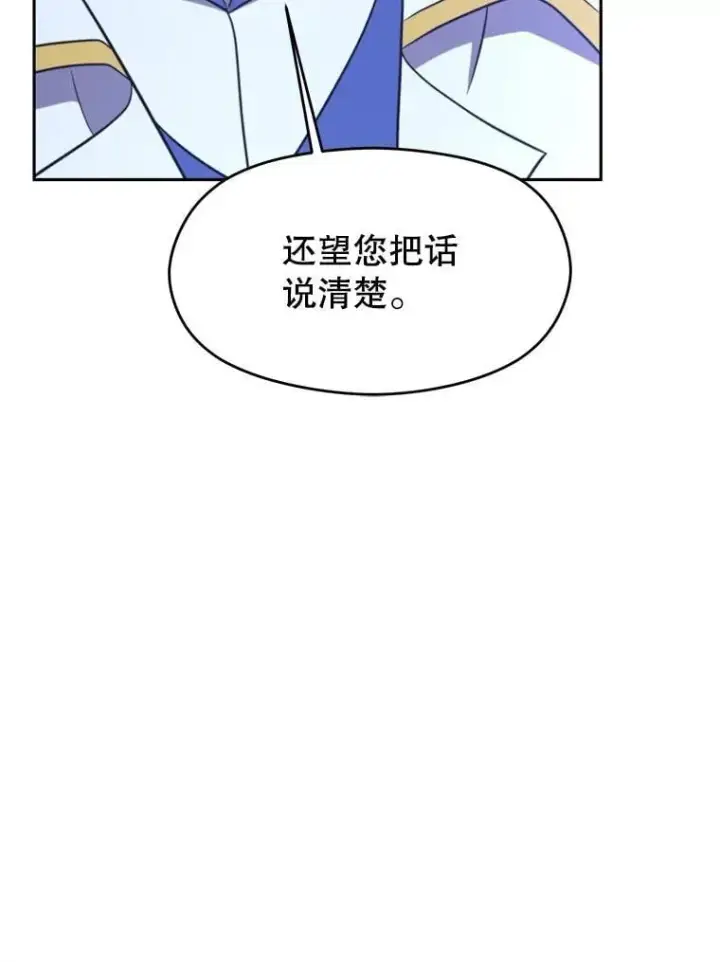 《超越回归的大魔导师》102.侯爵上门图55