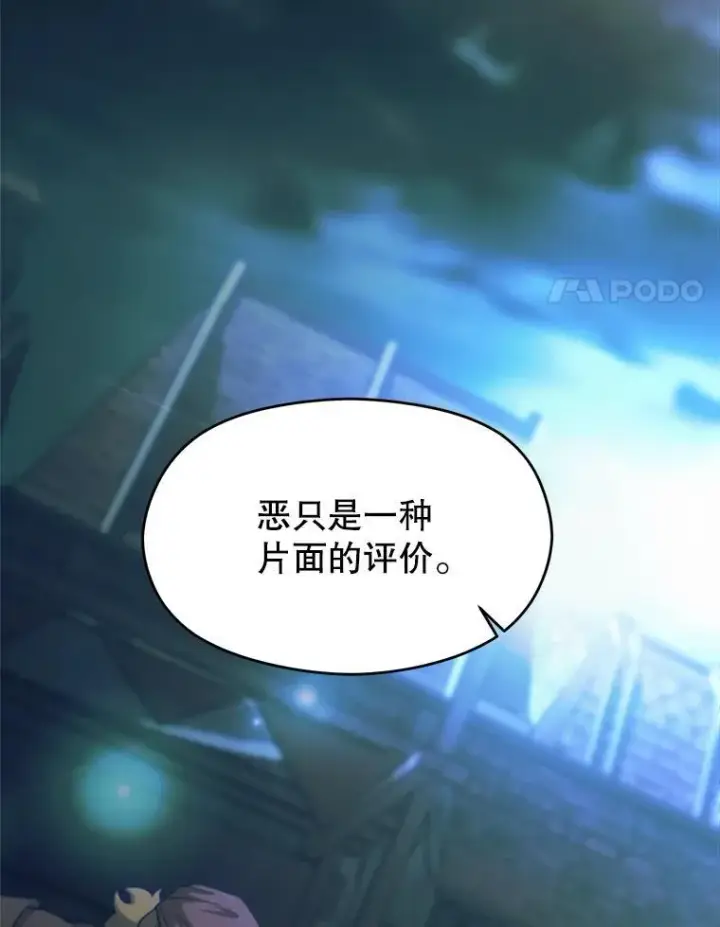 《超越回归的大魔导师》102.侯爵上门图60