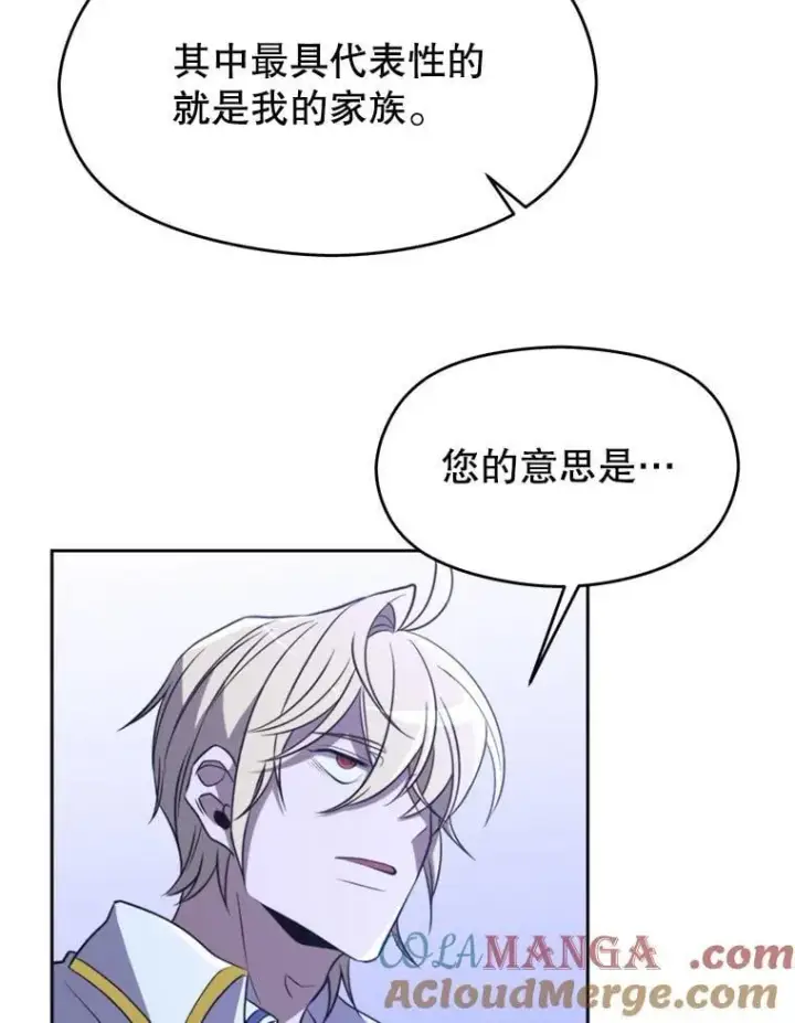 《超越回归的大魔导师》102.侯爵上门图65