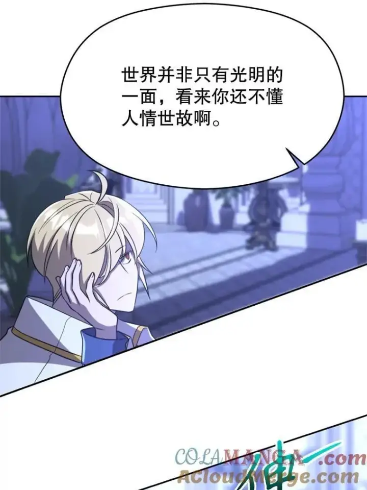 《超越回归的大魔导师》102.侯爵上门图69