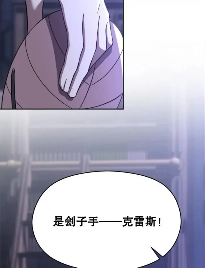 《超越回归的大魔导师》102.侯爵上门图7