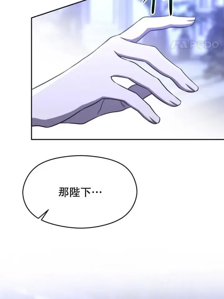 《超越回归的大魔导师》102.侯爵上门图70