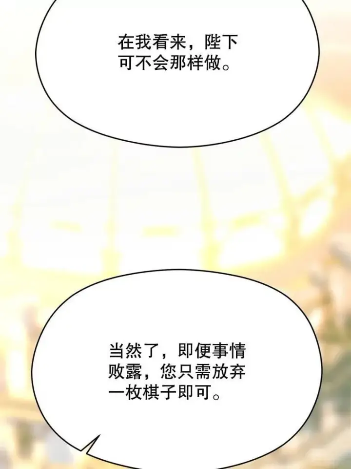 《超越回归的大魔导师》102.侯爵上门图74