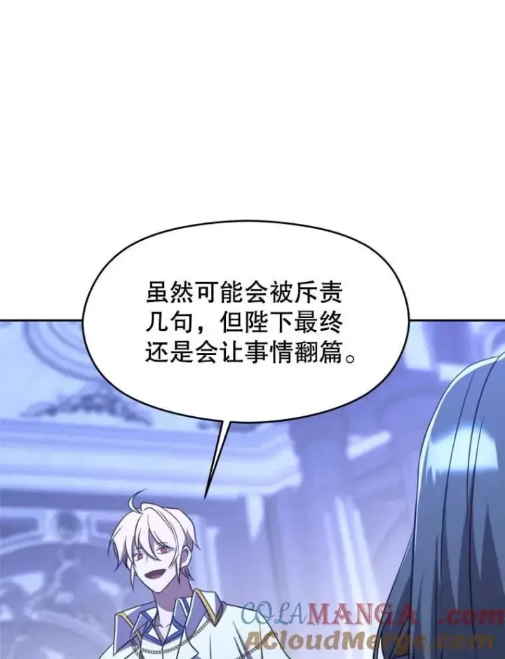 《超越回归的大魔导师》102.侯爵上门图77