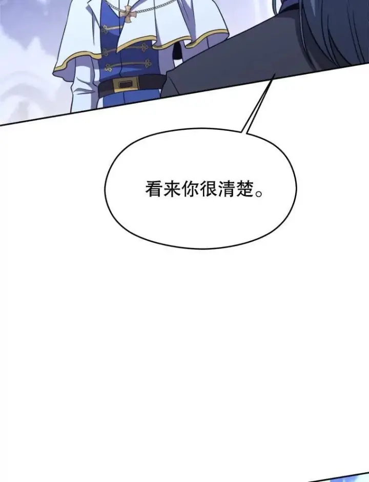 《超越回归的大魔导师》102.侯爵上门图78