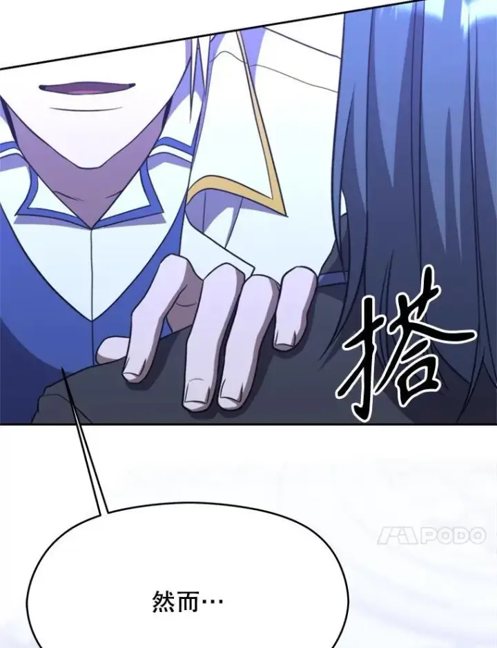 《超越回归的大魔导师》102.侯爵上门图79