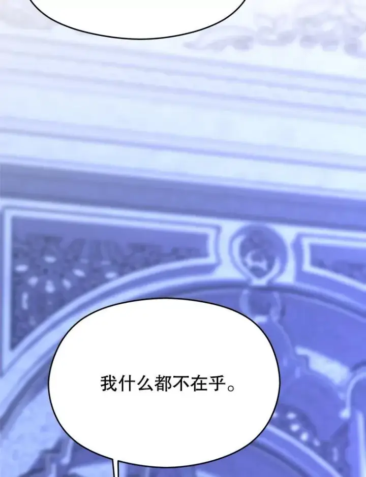 《超越回归的大魔导师》102.侯爵上门图80