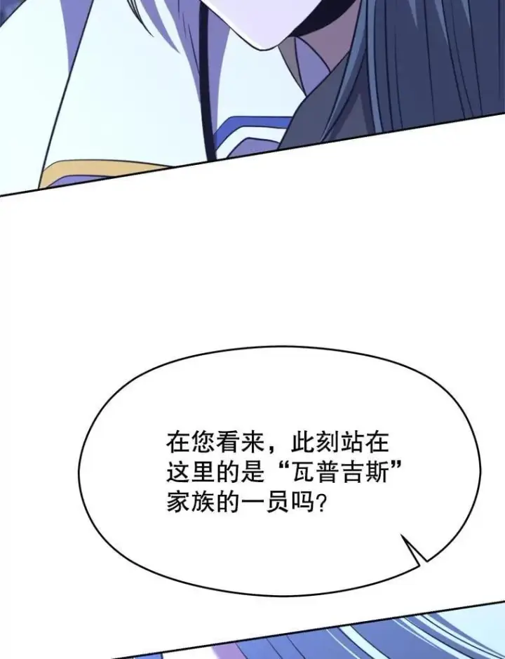 《超越回归的大魔导师》102.侯爵上门图82