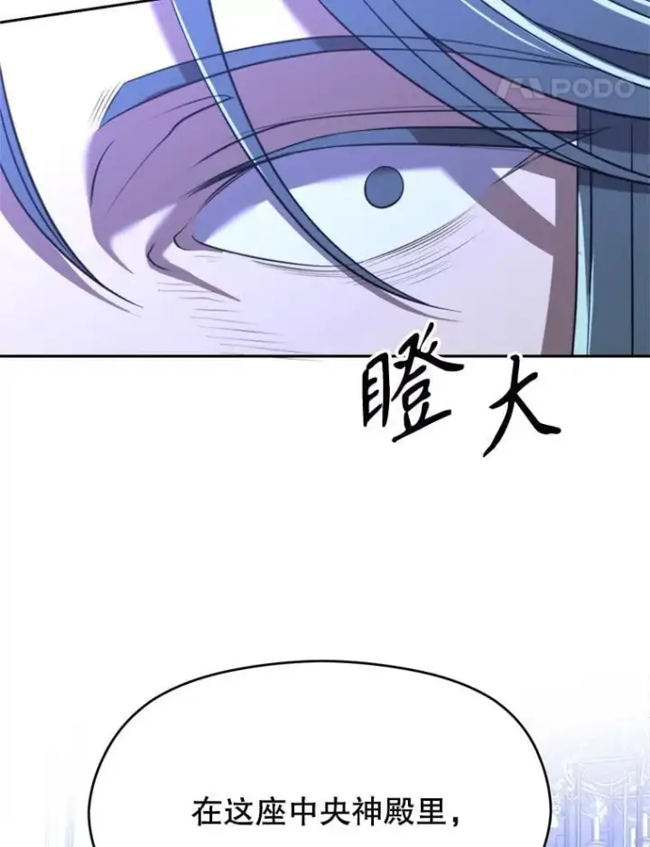 《超越回归的大魔导师》102.侯爵上门图83