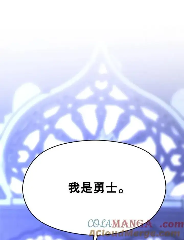 《超越回归的大魔导师》102.侯爵上门图85
