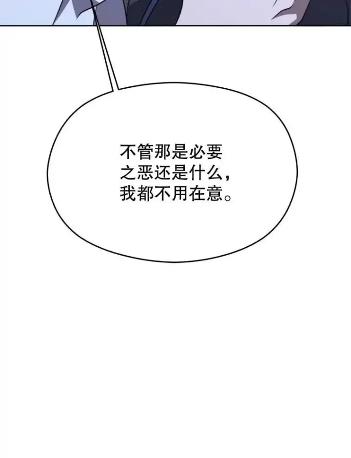 《超越回归的大魔导师》102.侯爵上门图87