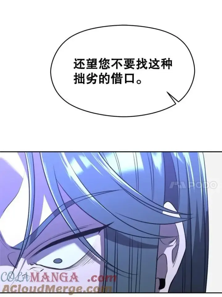 《超越回归的大魔导师》102.侯爵上门图89