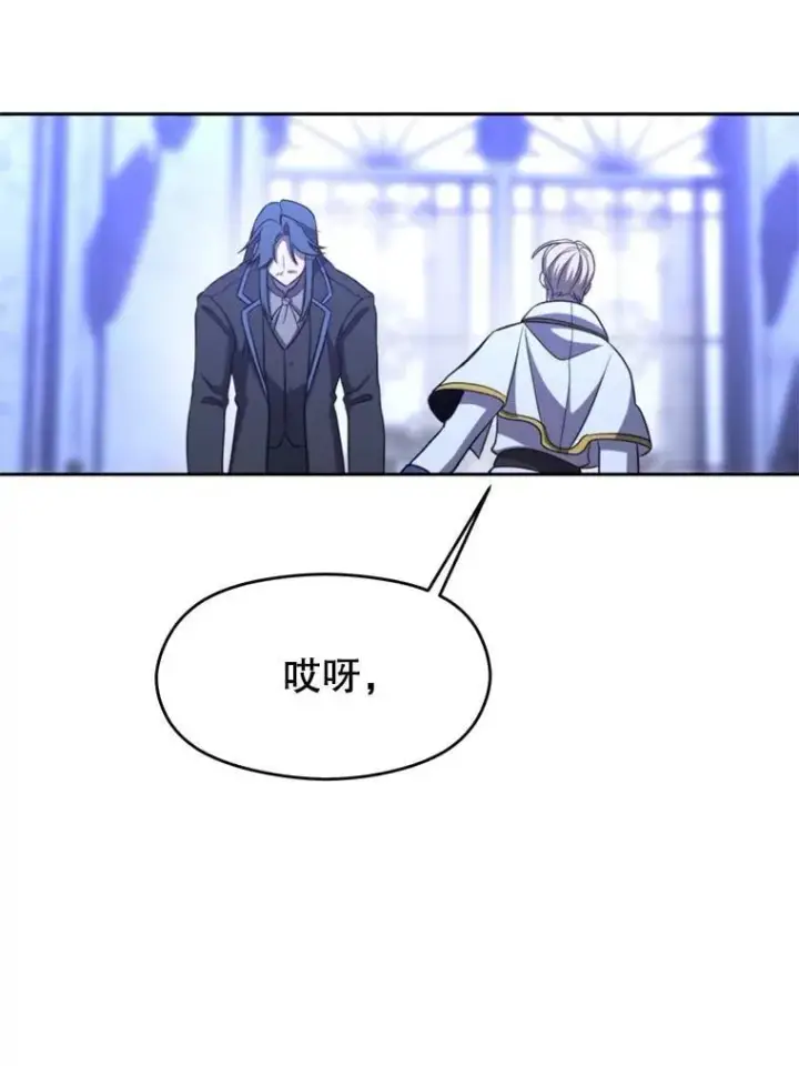 《超越回归的大魔导师》102.侯爵上门图91