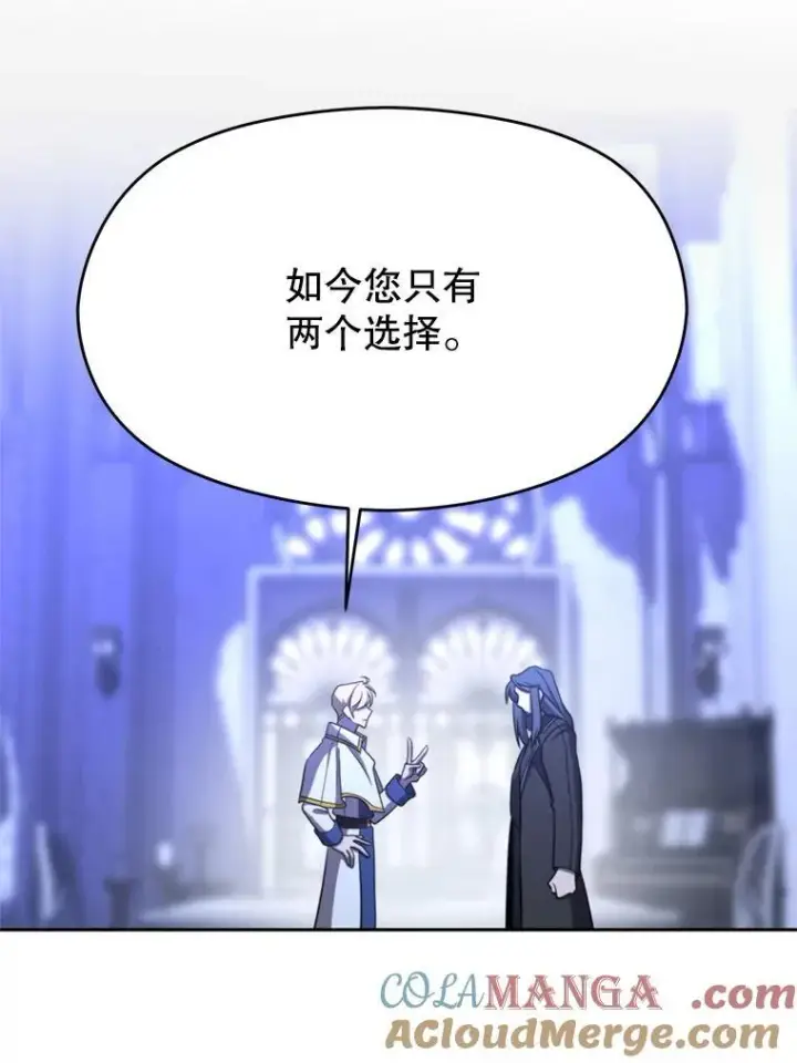 《超越回归的大魔导师》102.侯爵上门图93