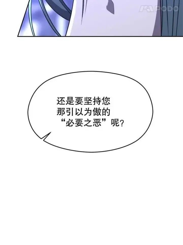 《超越回归的大魔导师》102.侯爵上门图96