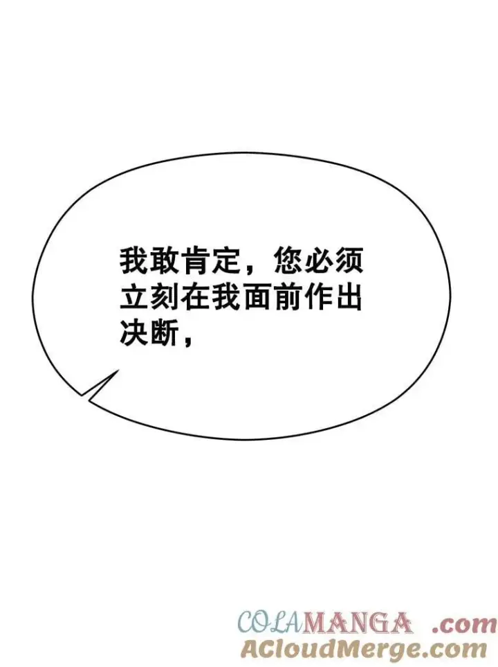 《超越回归的大魔导师》102.侯爵上门图97