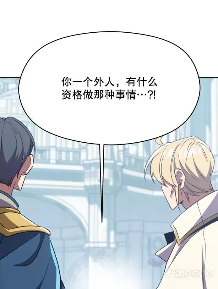 《超越回归的大魔导师》103.下定决心图102
