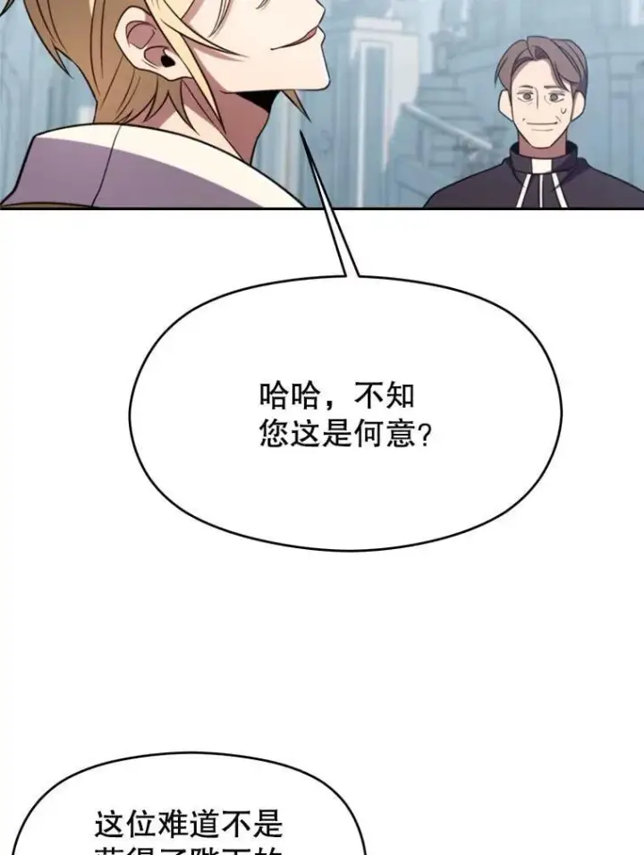 《超越回归的大魔导师》103.下定决心图104