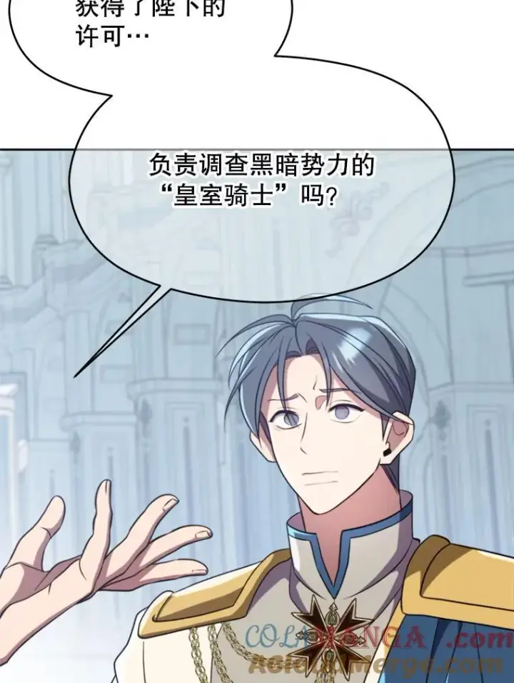 《超越回归的大魔导师》103.下定决心图105