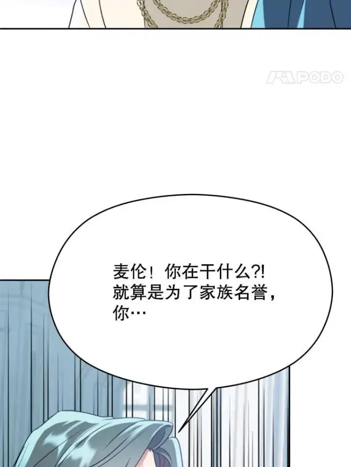 《超越回归的大魔导师》103.下定决心图106