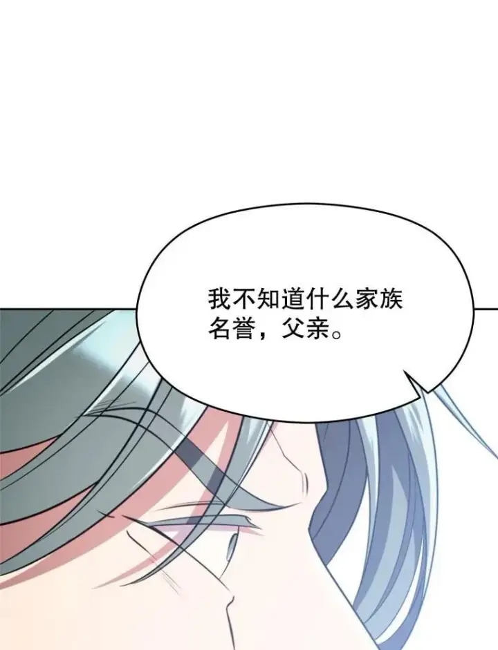《超越回归的大魔导师》103.下定决心图108