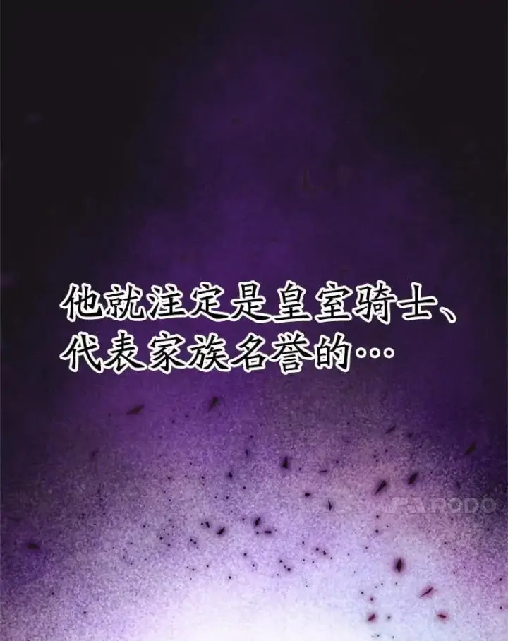 《超越回归的大魔导师》103.下定决心图11