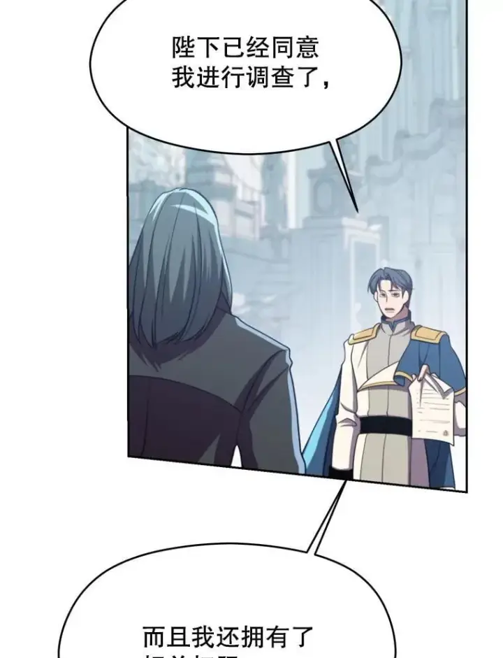 《超越回归的大魔导师》103.下定决心图110