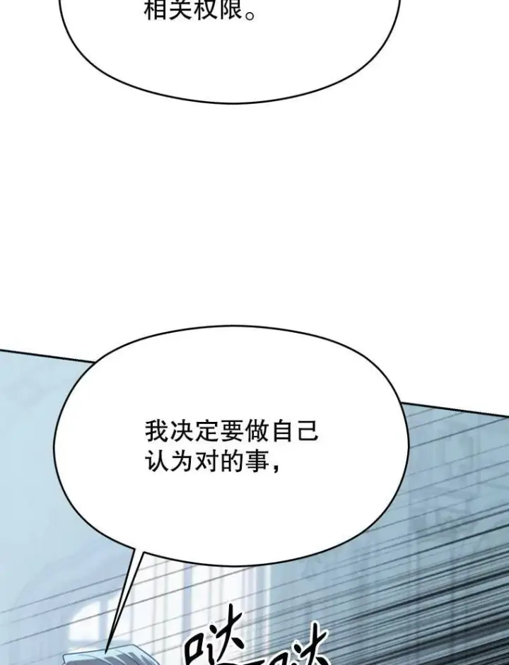 《超越回归的大魔导师》103.下定决心图111