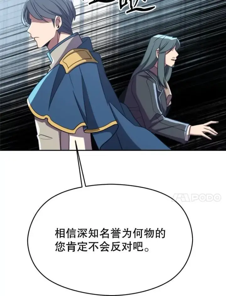 《超越回归的大魔导师》103.下定决心图112
