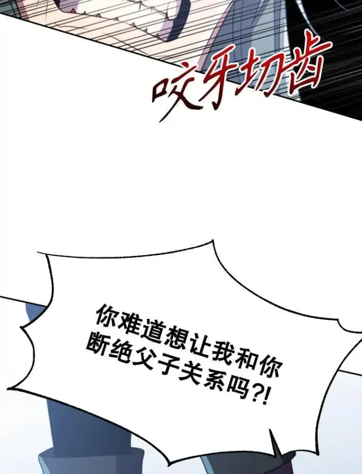 《超越回归的大魔导师》103.下定决心图114