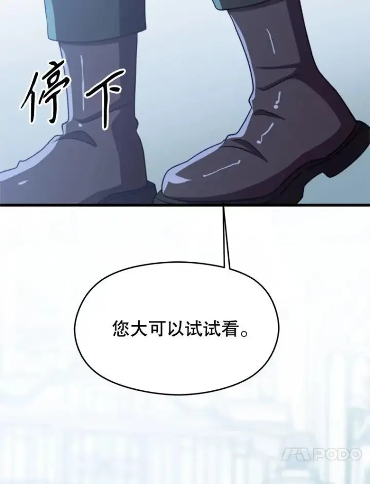《超越回归的大魔导师》103.下定决心图115