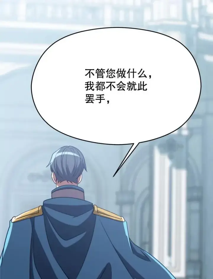 《超越回归的大魔导师》103.下定决心图116