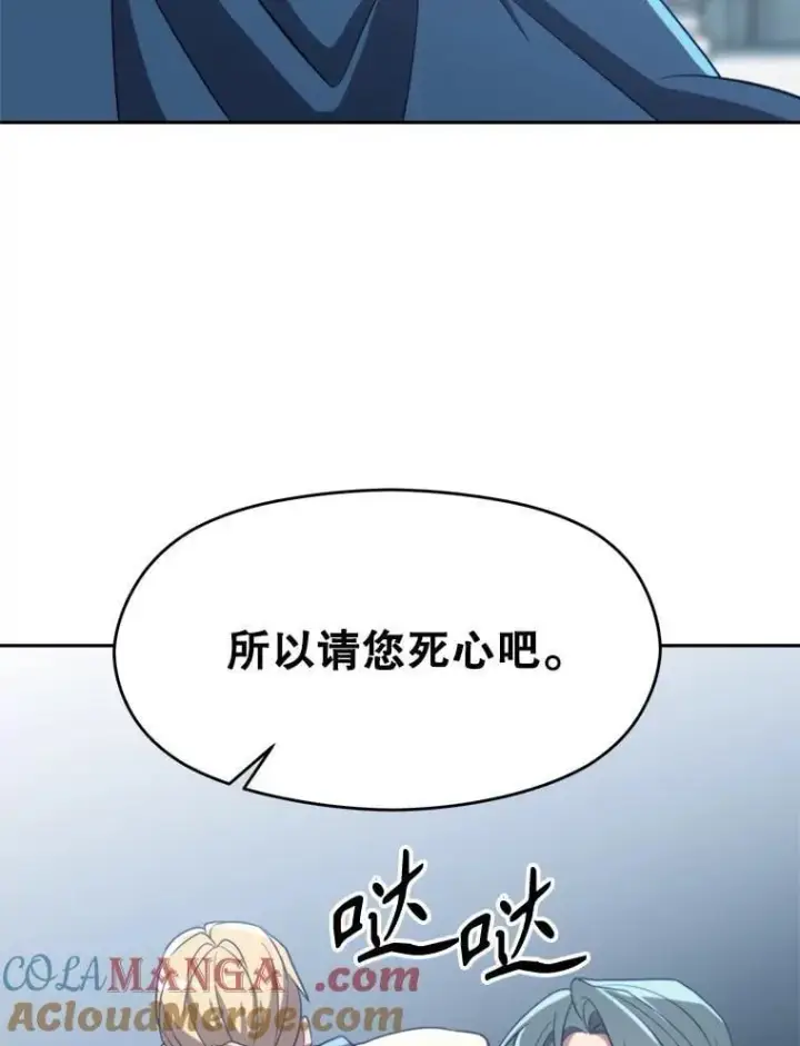 《超越回归的大魔导师》103.下定决心图117